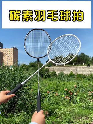 快来看看咱家的#碳素羽毛球拍 吧!!!#羽毛球拍推荐 #羽毛球装备#好物种草#入门羽毛球拍