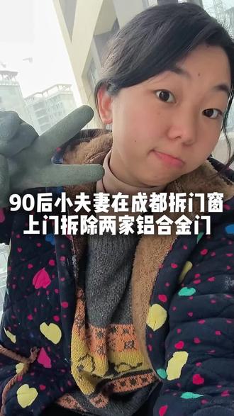 遇到太重的玻璃,真的是要背安逸,太恼火了!#vlog十亿流量扶持计划 #装修 #施工现场实拍 #铝合金门窗 #夫妻工地干活