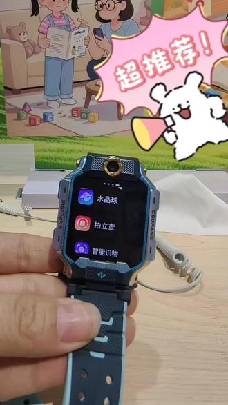 #小天才电话手表Z8A #儿童手表 #湖北国补 1. 小精准定位,安心随行
一机守护童年,小天才Z8A,安全又好看