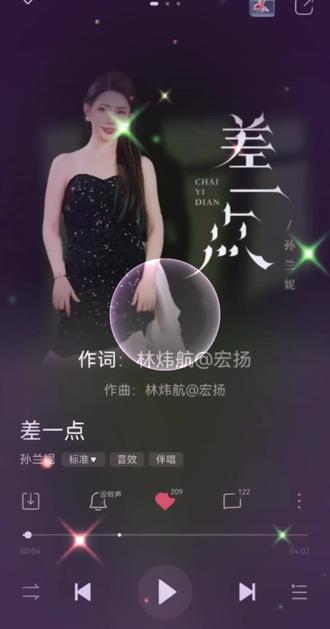 红豆新歌各大平台已经上线,欢迎大家去点赞评论#差一点@红豆🌟 @