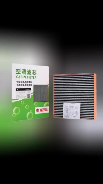奔驰空调滤芯 C180L GLA200 GLB220GLC260E300LML350V260原厂品质#奔驰空调滤芯 #汽车好物推荐 #空气滤芯空调滤芯