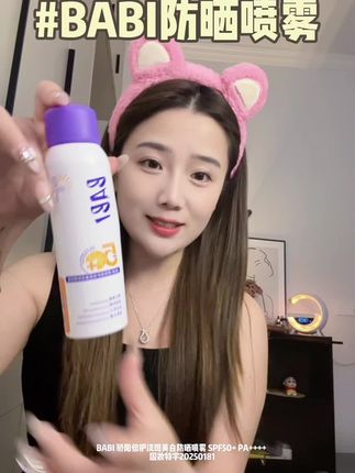 大瓶防晒喷雾两瓶装这价真的可!喷上清爽不闷肤,成膜快不黏头发,日常通勤、出门玩带着都方便,补涂也省心~,#防晒喷雾 #夏日防晒 #精致女人必备#防晒分享 #通勤好物