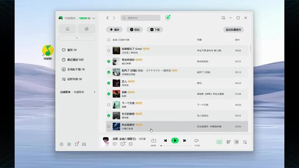 怎么解决qq音乐下载的歌曲,不能播放的问题 #qq音乐格式转换mp3 #qq音乐下载的歌怎么转换成mp3 #qq音乐下载到u盘 #qq音乐格式转换 #音频格式转换器