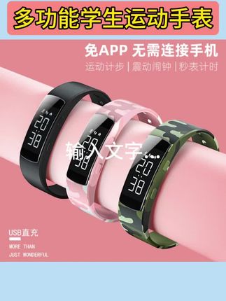 #学生手表推荐 科时学生初中生高中生手表 运动手环男生震动闹钟计步计时男女孩#运动手表#震动闹钟#儿童手环#学生党必备#智能手表 #好物推荐🔥