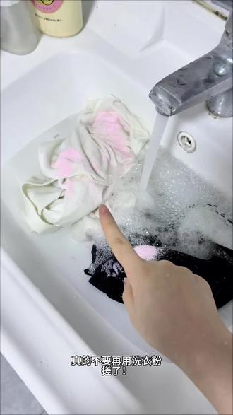 内衣内裤可千万不要用洗洗粉了!洗衣粉是碱性的,
女生那地方是酸性!要用就用#内裤专用清洗液 #洗内裤专用洗液 #好用不贵经济实惠 #女生必备