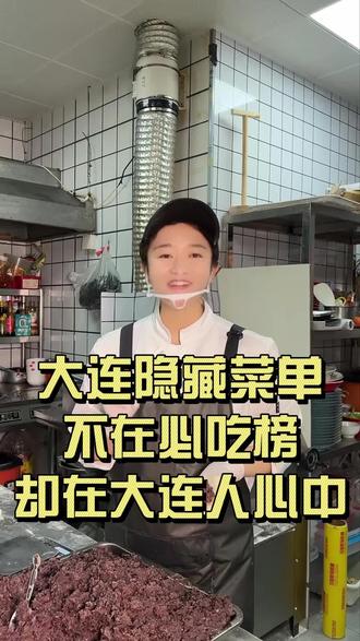 大连必吃榜找不到?这才是大连人的隐藏菜单,没有营销没有套路,只有对大连老味道的执着,想吃大连老味大豆包、海味包子,就来昀承包子铺!#大连特产#大连老味道#豆包#大连