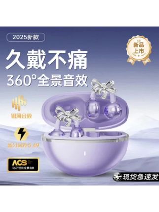 #好物推荐🔥 【有耳饰】2025新款夹耳式不伤耳久戴不痛软胶舒适超长续航柏林之音 #无线蓝牙耳机#爆款热卖中 #时尚饰品 #耳饰蓝牙耳机