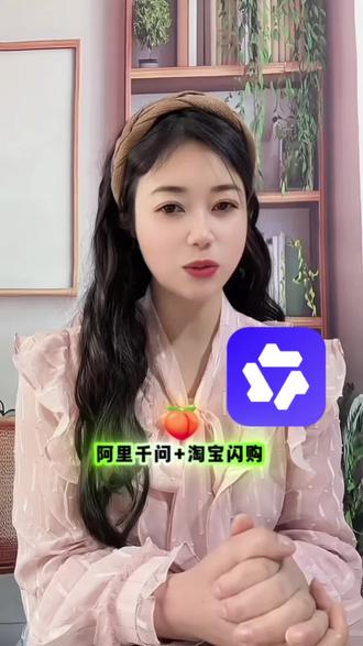 阿里千问点外卖省时又省心#阿里千问 #闪购外卖