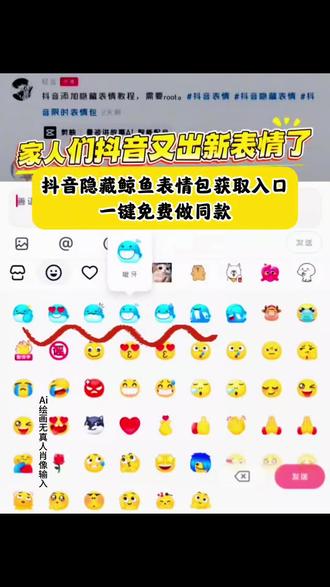 抖音新出限时鲸鱼表情包免费获取入口来了 !小海豚表情包 小海豹表情包 水豚噜噜表情包 抖音表情包 海豚表情包 小海豚表情包骂人 小海豚表情包配音 小鲸鱼表情包 小海豚 大湾鸡表情包 抖音新表情获取 抖音新表情获取方法 抖音金鱼表情包 抖音隐藏表情 抖音新表情赴山海 抖音获取我怀疑表情包 抖音鲸鱼表情 羊村表情包制作 抖音表情emoji 抖音所有限时表情包 抖音表情包怎么添加 抖音表情包怎么添加到微信 抖音表情包怎么添加gif动图 抖音表情包怎么保存到相册 抖音表情包怎么添加到剪映 抖音表情包怎么添加到视频 抖音表情怎么添加 抖音表情包添加到微信 抖音表情包添加 抖音新表情为什么有人没有 抖音新表情为啥出不来 抖音为啥我的抖音没有抱抱你这个表情 抖音新表情为何不立体 抖音抱抱表情怎么没有了 抖音表情包都是什么意思 抖音组合表情什么意思 抖音表情比心什么意思 抖音表情的意思 抖音撇嘴表情 抖音狗头表情是什么意思 抖音表情泣不成声是什么意思 抖音表情宕机什么意思 抖音新表情位置 抖音新表情在哪里找 抖音新表情出处 抖音表情怎么存到相册 抖音表情更新 抖音新表情是什么角色 抖音限时表情包特效教程 抖音运动会限时表情包 抖音限时表情包特效 抖音限时表情包制作教程 抖音限时表情 樱花树下的约定特效教程 激情运动会限时表情包制作教程 激情运动会表情包 抖音限时表情怎么保存下来 抖音限时表情包来了#即梦ai #鲸鱼#限时表情 鲸鱼爱慕 鲸鱼呲牙 鲸鱼点赞 鲸鱼尬笑 鲸鱼流泪 鲸鱼停机 鲸鱼捂脸 #抖音隐藏表情#激情运动会限时表情来啦
羊村限时表情包保存方法
限时表情包怎么成永久
限时表情包变永久方法
抖音羊村集结限时表情怎么获得
限时表情为什么有的人没有
限时表情包怎么永久保留
限时表情包怎么永久获得
限时表情包永久保存
限时表情怎么永久保存下来
限时表情怎么永久保留
羊村限时表情包保存方法
限时表情包怎么成永久
限时表情包变永久方法