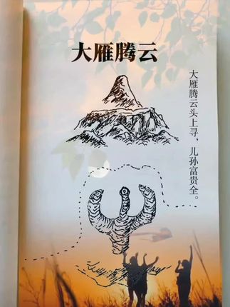 千山万水风景美#每天学点知识 #传承中华文化 #一本好书 #每天学点知识