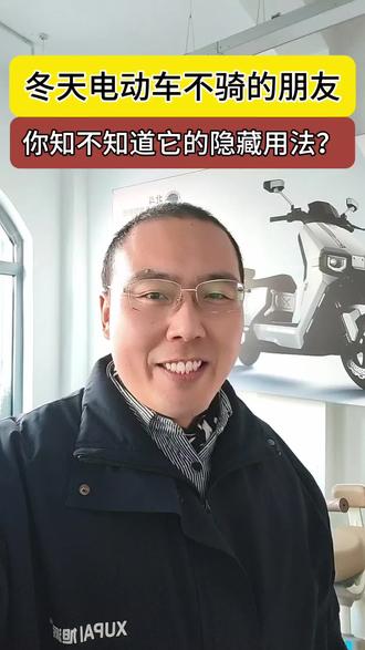 冬天电动车不骑的朋友#豪德中路台铃小兵#小兵救援#小兵车业 #电动车道路维修救援#电池饿死怎么办