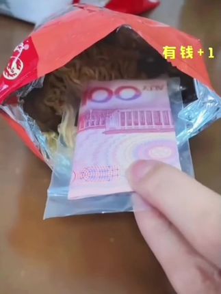听好运来,吃小鸡面,干脆面里面有现金惊喜?替大家问过,是真的 #好趣味 #小鸡面 #吃出钱的干脆面 #万万没想到 #好物推荐🔥