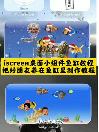 widget island鱼缸教程 widgetisland 组件岛widgetisland鱼缸 桌面小组件鱼缸教程 riize widgetisland安卓下载 widgetisland怎么弄桌面主题 Widget Island桌面设置教程 widget island动态教程 widget island鱼缸 widgetisland桌面布置教程 widgetisland布局教程 组件岛怎么把组件弄到桌面 组件岛widgetisland鱼缸怎么加入 组件岛widgetisland使用教程 组件岛widgetisland添加组件不显 组件岛widgetisland鱼缸下载 满脑子都是自己的前途壁纸 iscreen桌面小组件鱼缸教程 ai桌面鱼缸小组件 桌面水鬼养鱼组件 桌面组件宝石盒 水鬼桌面鱼缸 水鬼鱼缸桌面 桌面水鬼鱼缸模型 桌面组件水鬼 桌面养鱼教程 桌面水鬼鱼缸摆件 桌面小组件设置 桌面小组件玩法 苹果鱼缸组件推荐 桌面组件鱼缸教程 鱼缸桌面摆件 widget鱼缸怎么弄 桌面养鱼组件 桌面小组件鱼缸 组件桌面ios 苹果鱼缸App桌面 圣诞小组件 圣诞小鱼缸 把朋友当鱼养玩法 桌面鱼缸养鱼工具 朋友当鱼养设置 关于养鱼的小游戏 养鱼动态壁纸 小鱼桌面装饰 养鱼手机动态壁纸 桌面小鱼摆件 桌面小组件养鱼设备 桌面养鱼 桌面小鱼缸微景观 桌面鱼缸组件 diy鱼缸摆件 白推鱼缸桌面组件 #widgetisland鱼缸换脸 colorful widget Widget Island教程 白推鱼缸教程免费 桌面小组件电子鱼缸 桌面电子鱼缸使用方法 桌面小组件鱼缸怎么装 iscreen桌面小组件养鱼教程 #组件岛widgetisland养鱼教程 iscreen桌面小组件怎么弄教程 iscreen抖音桌面小组件 养鱼组件贴纸添加 iscreen免费桌面小组件 把朋友当鱼养起来教程 把朋友当鱼养起来 把好朋友养在鱼缸里 把朋友当鱼养在手机上 #豆包ai #豆包P图已经nextlevel了 #人类对豆包的开发不足百分之一