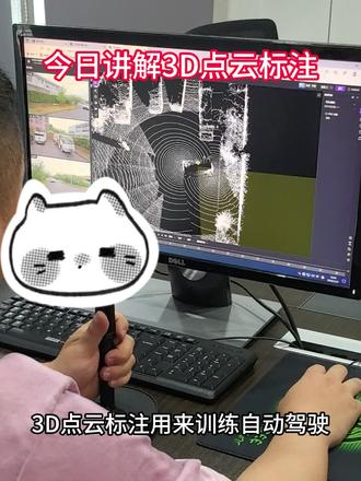 数据标注操作日常 #数据标注 #数据标注员 #数据标注基地