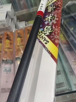 实体渔具