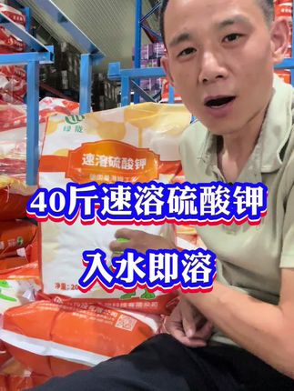 硫酸钾 #三农 #农业种植 #抖音新农人