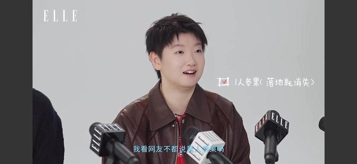 哈哈,原来小莎知道她是人参果啊😘#人参果#莎莎采访#ELLE