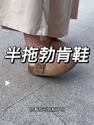 走路太舒服了。而且这种一脚蹬穿脱还方便,贼百搭!#软底软面超好穿 #防滑耐磨