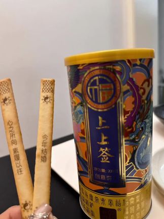 每天来一签,喜欢就吃掉#上上签 #零食推荐