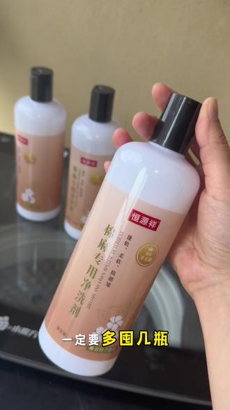 棉麻系列衣物,一定要用专属的洗涤剂去洗!#衣物洗护方法 #亲测有效的洗衣方法 #恒源祥棉麻净洗剂 #苎麻汉麻