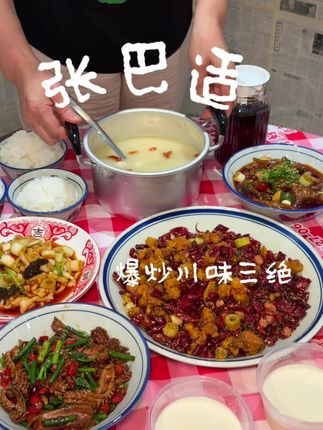 浦口万汇城居然也有这么好吃的川味爆炒小馆了!#张巴适爆炒川味三绝 #张巴适 #万汇城 #江浦美食