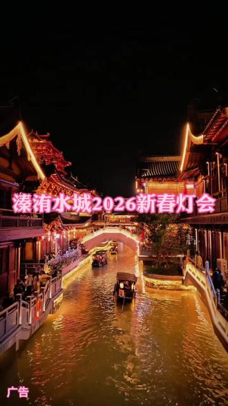 2026新密溱洧水城灯会即将开启,快来带上家人一起打卡吧#新密溱洧水城#溱洧水城#新春灯会#附近游玩一日游好去处 #郑州周边游玩推荐