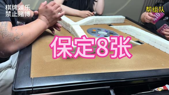 @阿麻尼棋牌室 #保定8张麻将