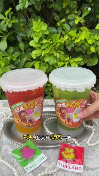 书亦烧仙草9.9一大桶柠檬茶!!艾特你好朋友来喝 #书亦泰式柠檬茶 #书亦烧仙草 #书亦超有料 #520心动美食#这一口为浪漫助攻