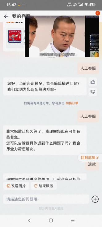 找个客服申请正常的诉求为消费者讨个公道容易吗 你瞅瞅 #淘宝客服对话 #淘宝客服 #淘宝闪购 #闪购客服