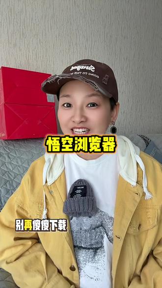 悟空浏览器海量歌曲随时听 #悟空浏览器 #音乐 #听歌