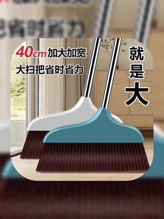 #贾乃亮 推荐#扫把 特大号扫把单个加长扫地家用硬毛软毛神器室内外室外工厂笤帚扫帚#大扫把#扫帚#软毛扫把