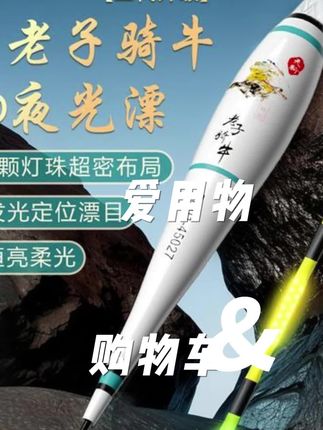 天斩双面OLED老子骑牛硬尾夜光漂316鲫鲤日夜两用咬钩变色电子漂#钓鱼 #钓鱼人 #渔具