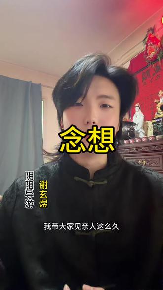见亲人这么久深有感悟#玄学#亲人离世不是一时的暴雨而是一生的潮湿