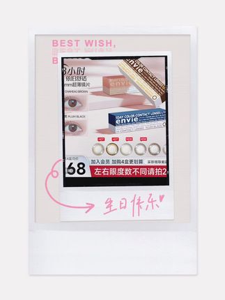 这个价…疯了吧!!这可是美瞳界的贵妇日抛啊!!!#美瞳