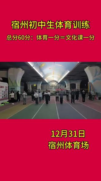 #体育#体育加试#中考训练#体育考试 跳绳训练+比赛pk😎