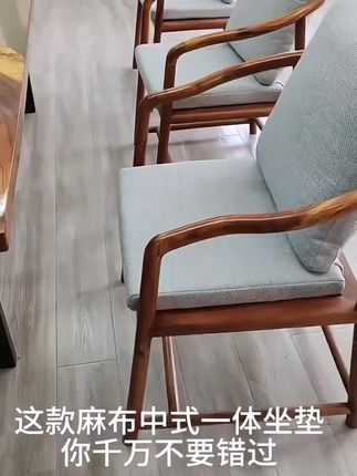 实木坐垫靠垫一体,椅子垫学士椅#坐垫 #大气时尚