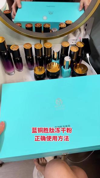 蓝铜胜肽修复套 #亚太名媛#专业的事情交给专业人去做 #诺琦格#实体店#正品保证
