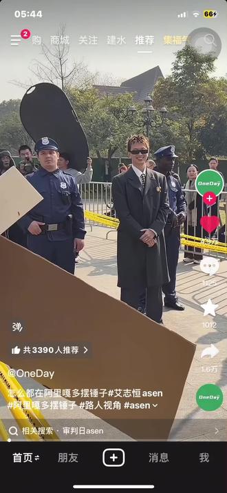 辛巴我问你个事#asen #阿里嘎多摆锤子