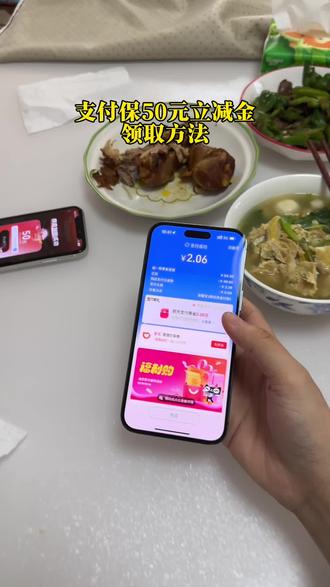 《都在找的》你们要的支付宝如何领取50元红包 支付宝领钱教程 支付宝50元红包领取方法 支付宝怎么领30元立减金 支付宝财富宠粉支付宝财富宠粉节50红包怎么领取#支付宝#支付宝立减金#支付宝财富宠粉节#真是分享生活计划#无门槛红包 你们要的支付宝领取50元教程来了 支付宝50立减金怎么得蚂蚁财富50元无门槛领取方法 支付宝50立减金领券教程 支付宝领券教程