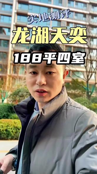 不是非她不可,但也确实只有这个是小区里各项条件更均衡的一个#龙湖天奕#我要上热门#济南#创作灵感 #抖音美好生活家 @抖加🔥上热门🔥dou+🔥热点宝 @DOU+上热门 @抖音创作灵感 @创作灵感小助手 @上热门🔥🔥🔥 @@