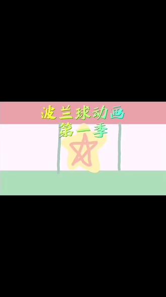 日本申请入常 @一只波兰球(普通学生)