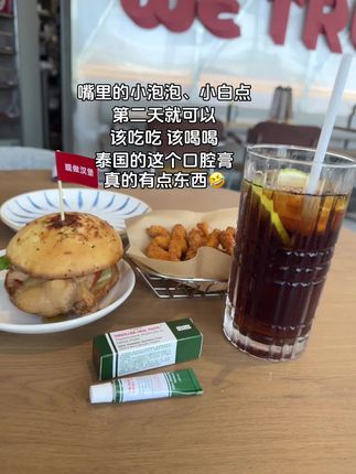 嘴角、牙龈、舌头上老出状况的 #亲测分享 #口腔健康