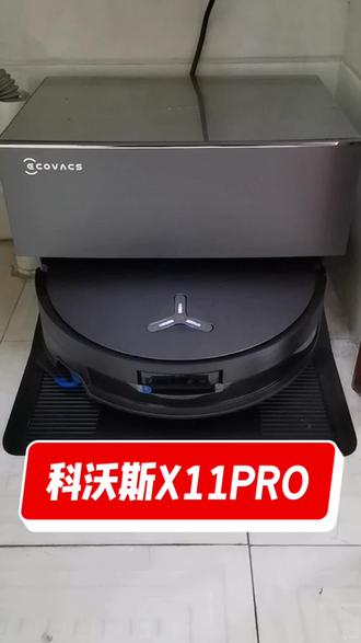 科沃斯X11更换耗材