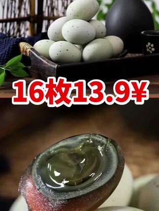 #皮蛋瘦肉粥 #美食推荐 #皮蛋吃法 #快手菜
