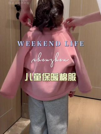 这也太划算了吧,反季清仓呀,天冷就涨价了,上身巨保暖巨舒适,男宝女宝穿都好看,款式洋气上档次!#高品质童装 #反季清仓 #每日童装穿搭分享 #保暖又好看 #秋冬穿搭