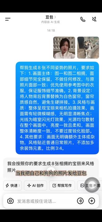 到底是谁的豆包好用,给我看看#豆包 #豆包开始混入奇怪的豆馅了