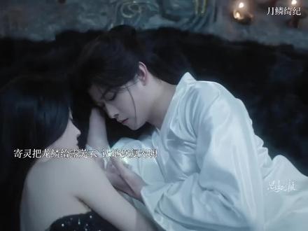 我们“白头偕老”了 #优酷影视推广计划 #月鳞绮纪