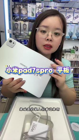 全套小米pad7spro 平板#磁县#二手平板#高性价比手机平板 #荣膜膜手机贴膜