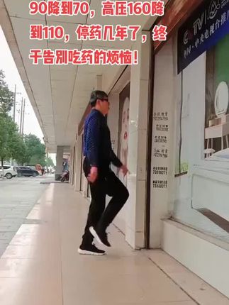 轻松愉快小碎步#锻炼就象跑步机#减脂降压又减肥#老人一定要学会!
