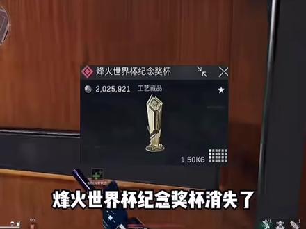 三角洲风火杯#三角洲